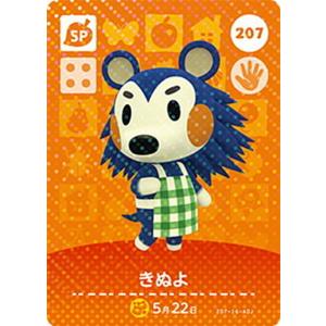 amiibo どうぶつの森amiiboカード 第3弾 amiiboカード第3弾