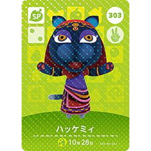 どうぶつの森 amiiboカード No.15 サンデー 【amiibo+】 : カリントウ