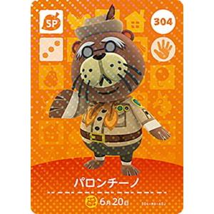 104 ケイト】 どうぶつの森amiiboカード 第2弾 : トレカショップ LEAD