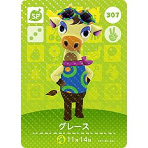 任天堂（Nintendo） どうぶつの森amiiboカード 246 エレフィン : フル