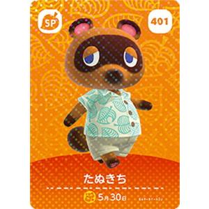 244★amiibo あつまれどうぶつの森　第3弾　201-259 Amazon.co.jp: どうぶつの森 amiiboカード 第3弾 【244