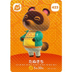 任天堂（Nintendo） あつまれ どうぶつの森 amiiboカード 第5弾 423