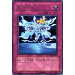 PSA9 サウザンドアイズサクリファイス レリーフ 初期 その2 PSA9 サウザンドアイズサクリファイス レリーフ 初期 その2