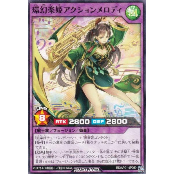 遊戯王 ラッシュデュエル RD/AP01-JP059 環幻楽姫アクションメロディ (日本語版 ノーマ...