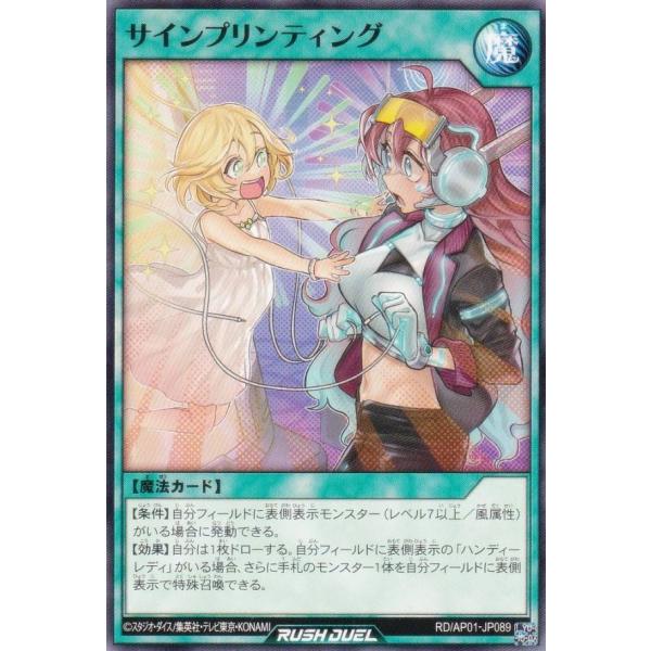 遊戯王 ラッシュデュエル RD/AP01-JP089 サインプリンティング (日本語版 ノーマル) ...