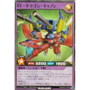 遊戯王 ラッシュデュエル RD/AP03-JP005 ＸＹ−ドラゴン・キャノン (日本語版 スーパーレア) アドバンスパック ユニオン・ベース