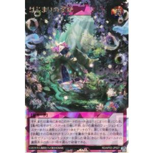 遊戯王 ラッシュデュエル RD/AP03-JP027 はじまりの星域 (日本語版 オーバーラッシュレア) アドバンスパック ユニオン・ベース