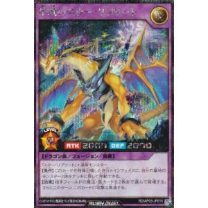遊戯王 ラッシュデュエル RD/AP03-JP015 星域のスター・リプリート (日本語版 シークレットレア) アドバンスパック ユニオン・ベース