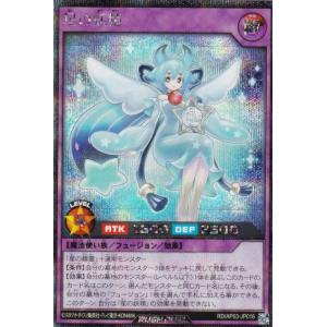 遊戯王 ラッシュデュエル RD/AP03-JP016 星の妖精 (日本語版 シークレットレア) アドバンスパック ユニオン・ベース