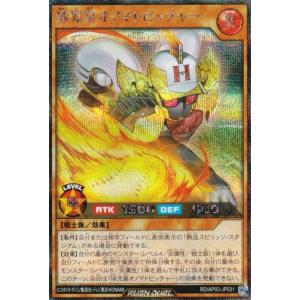 遊戯王 ラッシュデュエル RD/AP03-JP0...の商品画像