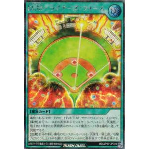 遊戯王 ラッシュデュエル RD/AP03-JP039 ＢＵＭ−ライナーズ・フォース (日本語版 シークレットレア) アドバンスパック ユニオン・ベース