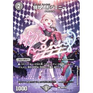 ゼニス金トレジャー】デュエルマスターズ DM23EX3 SP1/SP5 「俺