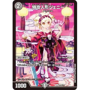 アルトアート、ボーダレス版】デュエルマスターズ 神P3/Y23 特攻
