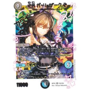 【(上部：黄)パラレル背景色版/エクストラカード】デュエルマスターズ DMART24 秘2/秘4 卍月 ガ・リュザーク 卍／「すべて... (SR スーパーレア) (DMART-24)