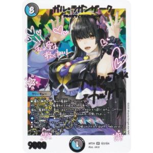 【(上部：黄)パラレル背景色版/エクストラカード】デュエルマスターズ DMART24 秘3/秘4 ガル・ラガンザーク (SR スーパーレア) (DMART-24)