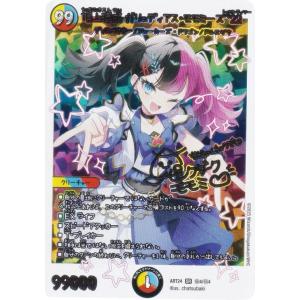 【(上部：黄)パラレル背景色版/エクストラカード】デュエルマスターズ DMART24 秘4/秘4 頂上混成 ガリュディアス・モモミーズ'22 (SR スーパーレア) (DMART-24)