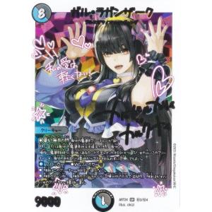 【(上部：赤)パラレル背景色版/エクストラカード】デュエルマスターズ DMART24 秘3/秘4 ガル・ラガンザーク (SR スーパーレア) (DMART-24)