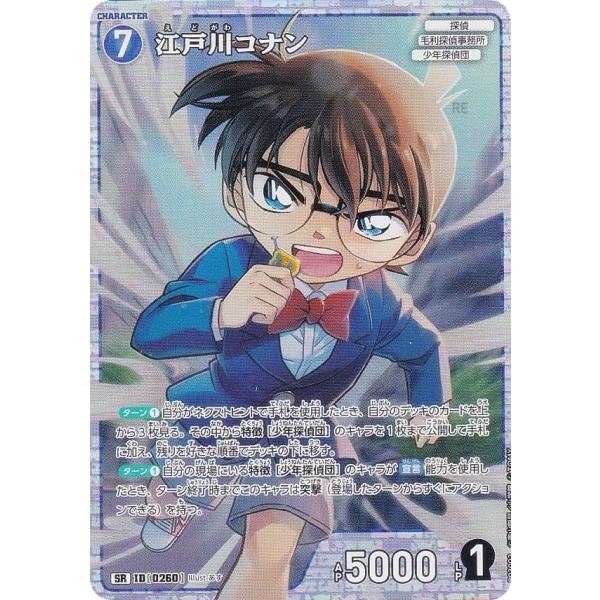 名探偵コナンTCG NO.B03002 ID [0260] 江戸川コナン (SR スーパーレア) C...