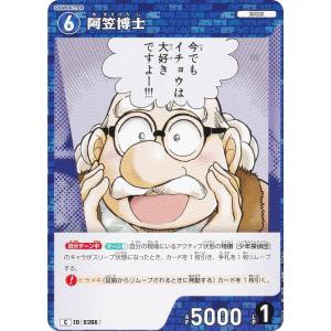 名探偵コナンTCG NO.B03008 ID [0266] 阿笠博士 (C コモン) Case-Booster03 黒影の襲来 カットイン (CT-P03)