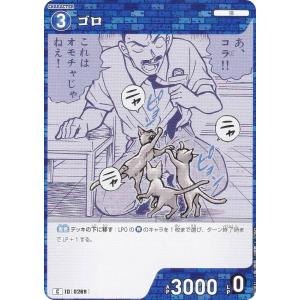 名探偵コナンTCG NO.B03011 ID [0269] ゴロ (C コモン) Case-Booster03 黒影の襲来 カットイン (CT-P03)