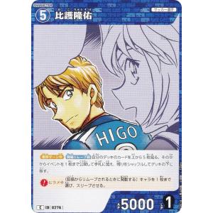 名探偵コナンTCG NO.B03018 ID [0276] 比護隆佑 (C コモン) Case-Booster03 黒影の襲来 カットイン (CT-P03)