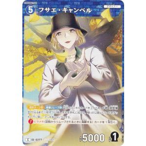名探偵コナンTCG NO.B03019 ID [0277] フサエ・キャンベル (C コモン) Case-Booster03 黒影の襲来 カットイン (CT-P03)