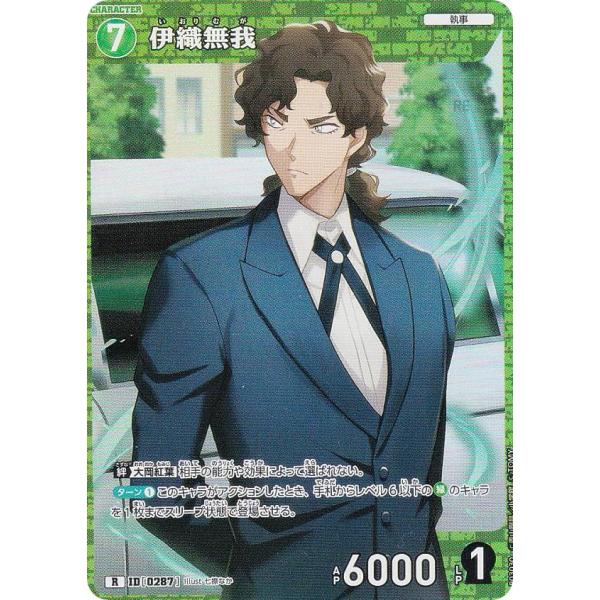 名探偵コナンTCG NO.B03030 ID [0287] 伊織無我 (R レア) Case-Boo...