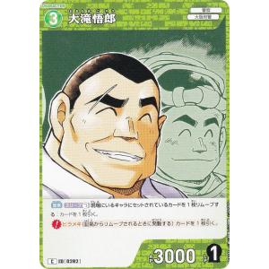 名探偵コナンTCG NO.B03035 ID [0292] 大滝悟郎 (C コモン) Case-Booster03 黒影の襲来 カットイン (CT-P03)