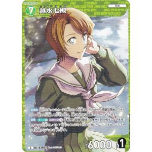 名探偵コナンTCG NO.B03036 ID [0293] 越水七槻 (C コモン) Case-Booster03 黒影の襲来 カットイン (CT-P03)