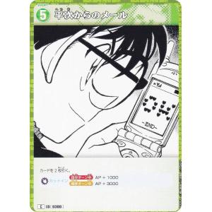 名探偵コナンTCG NO.B03043 ID [...の商品画像