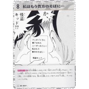 名探偵コナンTCG NO.B03062 ID [...の商品画像