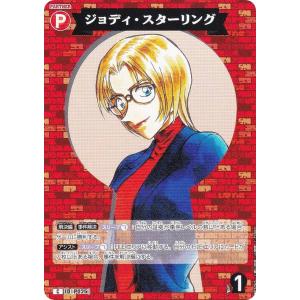名探偵コナンTCG NO.B03065 ID [P025] ジョディ・スターリング (C コモン) Case-Booster03 黒影の襲来 カットイン (CT-P03)
