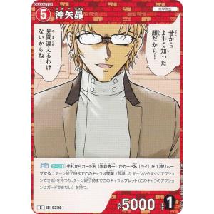 名探偵コナンTCG NO.B03074 ID [0328] 沖矢昴 (C コモン) Case-Booster03 黒影の襲来 カットイン (CT-P03)