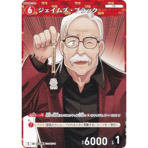 名探偵コナンTCG NO.B03075 ID [0329] ジェイムズ・ブラック (C コモン) Case-Booster03 黒影の襲来 カットイン (CT-P03)