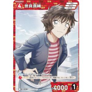 名探偵コナンTCG NO.B03076 ID [0330] 世良真純 (C コモン) Case-Booster03 黒影の襲来 カットイン (CT-P03)