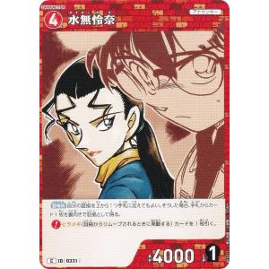 名探偵コナンTCG NO.B03077 ID [...の商品画像
