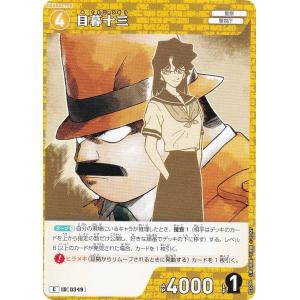 名探偵コナンTCG NO.B03096 ID [0349] 目暮十三 (C コモン) Case-Booster03 黒影の襲来 カットイン (CT-P03)