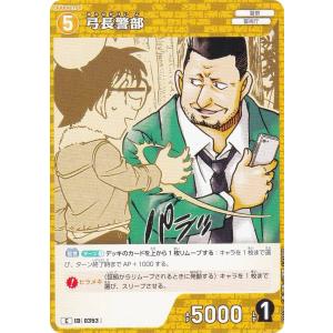 名探偵コナンTCG A05005 ID[0511] 江戸川コナン＆工藤新一 (MR