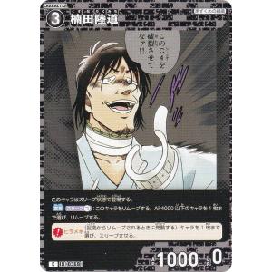 名探偵コナンTCG NO.B03120 ID [0369] 楠田陸道 (C コモン) Case-Booster03 黒影の襲来 カットイン (CT-P03)