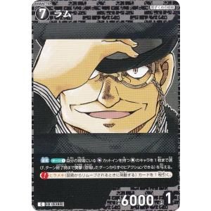 名探偵コナンTCG NO.B03131 ID [0380] ラム (C コモン) Case-Booster03 黒影の襲来 カットイン (CT-P03)