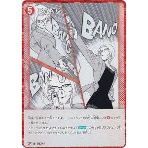 【パラレル】名探偵コナンTCG NO.B03080 ID [0334] BANG (CP コモンパラレル) Case-Booster03 黒影の襲来 カットイン (CT-P03)｜lead-netstore