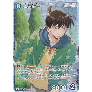 パラレル】名探偵コナンTCG NO.B04088P ID [0470] スコッチ (SRP
