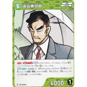 名探偵コナンTCG NO.B04023 ID [0424] 遠山銀司郎 (C コモン) Case-Booster04 信義の絆 パートナー (CT-P04)