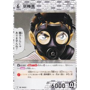 名探偵コナンTCG NO.B04034 ID [0432] 京極真 (C コモン) Case-Booster04 信義の絆 パートナー (CT-P04)