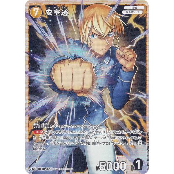 名探偵コナンTCG NO.B04068 ID [0454] 安室透 (SR スーパーレア) Case...