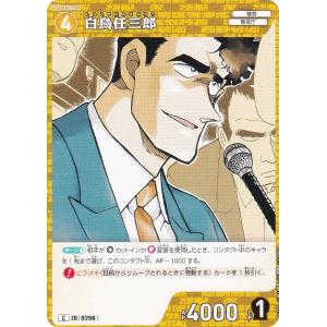 名探偵コナンTCG NO.B04075 ID [...の商品画像