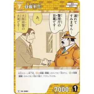 名探偵コナンTCG NO.B04080 ID [...の商品画像