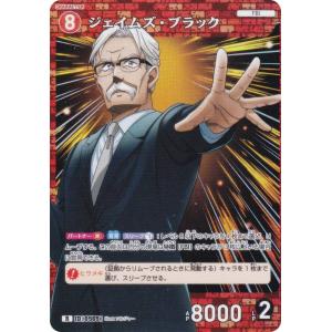 名探偵コナンTCG NO.B05069 ID[0569] ジェイムズ・ブラック (R レア) Case-Booster05 新たなる謎 (CT-P05)｜lead-netstore