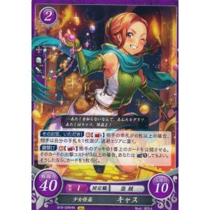 ファイアーエムブレム サイファ B13-076 光の魔道士 リンダ N