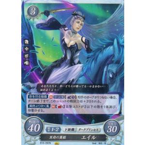 ファイアーエムブレム サイファ B20-013 暗姫との異文化交流